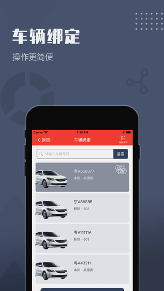 如约出行司机端  v1.8.1图1