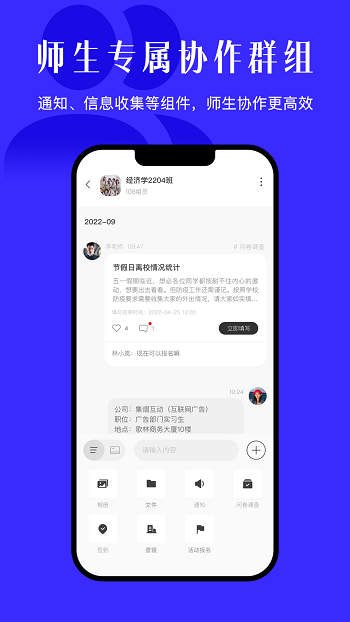 今日校园安卓版秒通过假条  v9.4.2图4