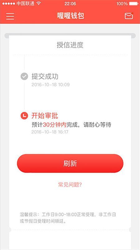 喔喔钱包app  v1.0.2图3