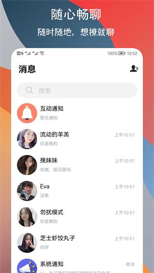 附近巧遇约会交友app  v1.0.5图2