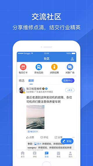 共轨之家手机版解码器  v7.29.0.10图3