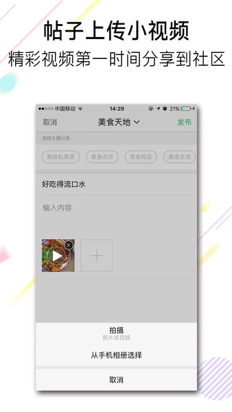 池州人论坛  v5.2.6图1