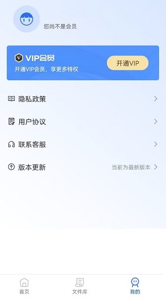 照片格式转换大师  v1.2.2图3