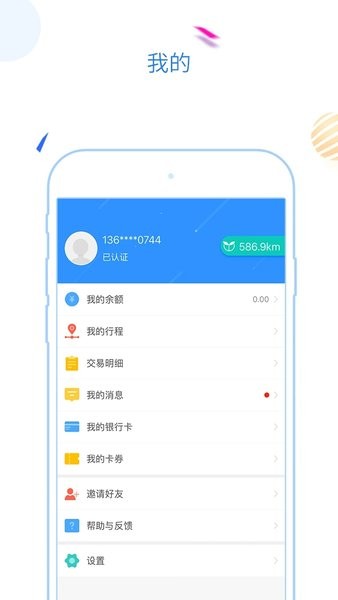 福州地铁码上行最新版  v1.0图2