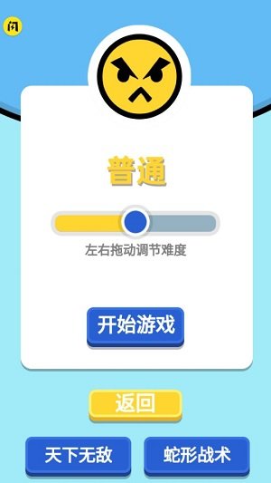 万宁冰壶  v1.5.3图2