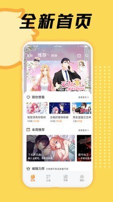 3D韩国动漫漫画最新版  v1.0图1