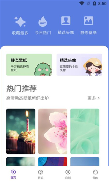 包子漫画板最新版  v1.0图3