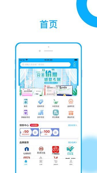 药金达  v1.3.2图3