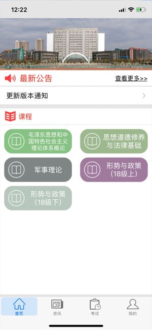 思学堂  v2.3图1