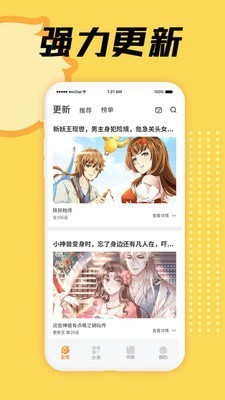 3D韩国动漫漫画最新版  v1.0图4