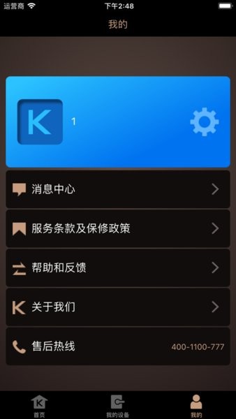 klock智能  v1.0图2