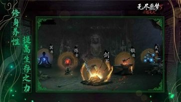 无尽噩梦5怨灵咒无敌版