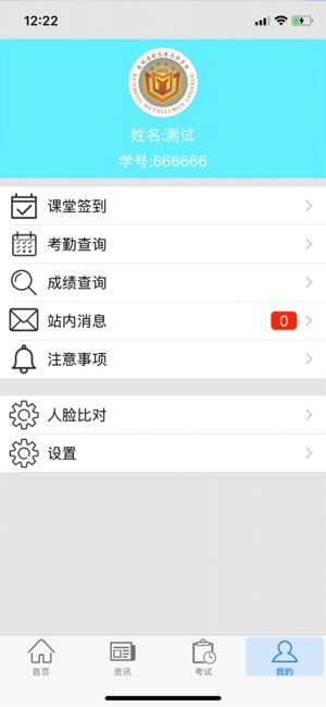 思学堂  v2.3图3