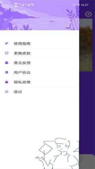 杏吧2024  v4.08.00图1