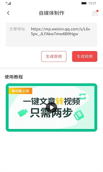 ai剪辑师  v1.1.6图1