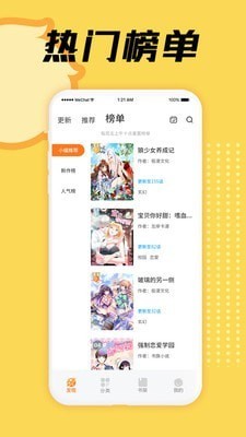 3D韩国动漫漫画最新版  v1.0图2