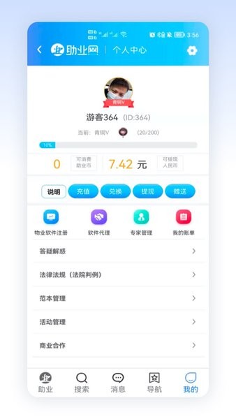 助业网手机版  v2.5.6图3