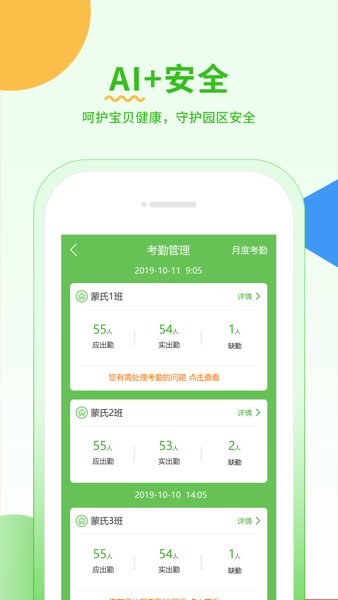 小童园丁版  v3.2.6图1