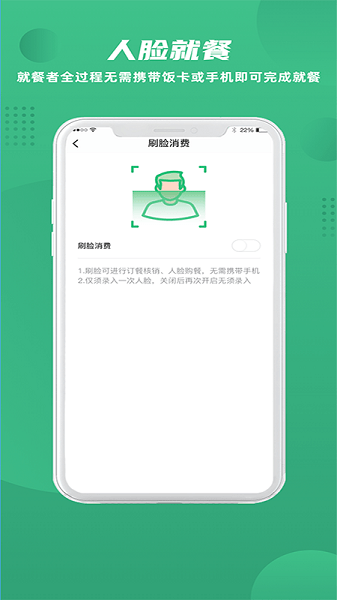 益食堂  v1.2.2图3