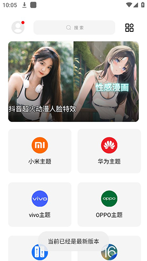 彩虹猫破解版下载  v9.14图2