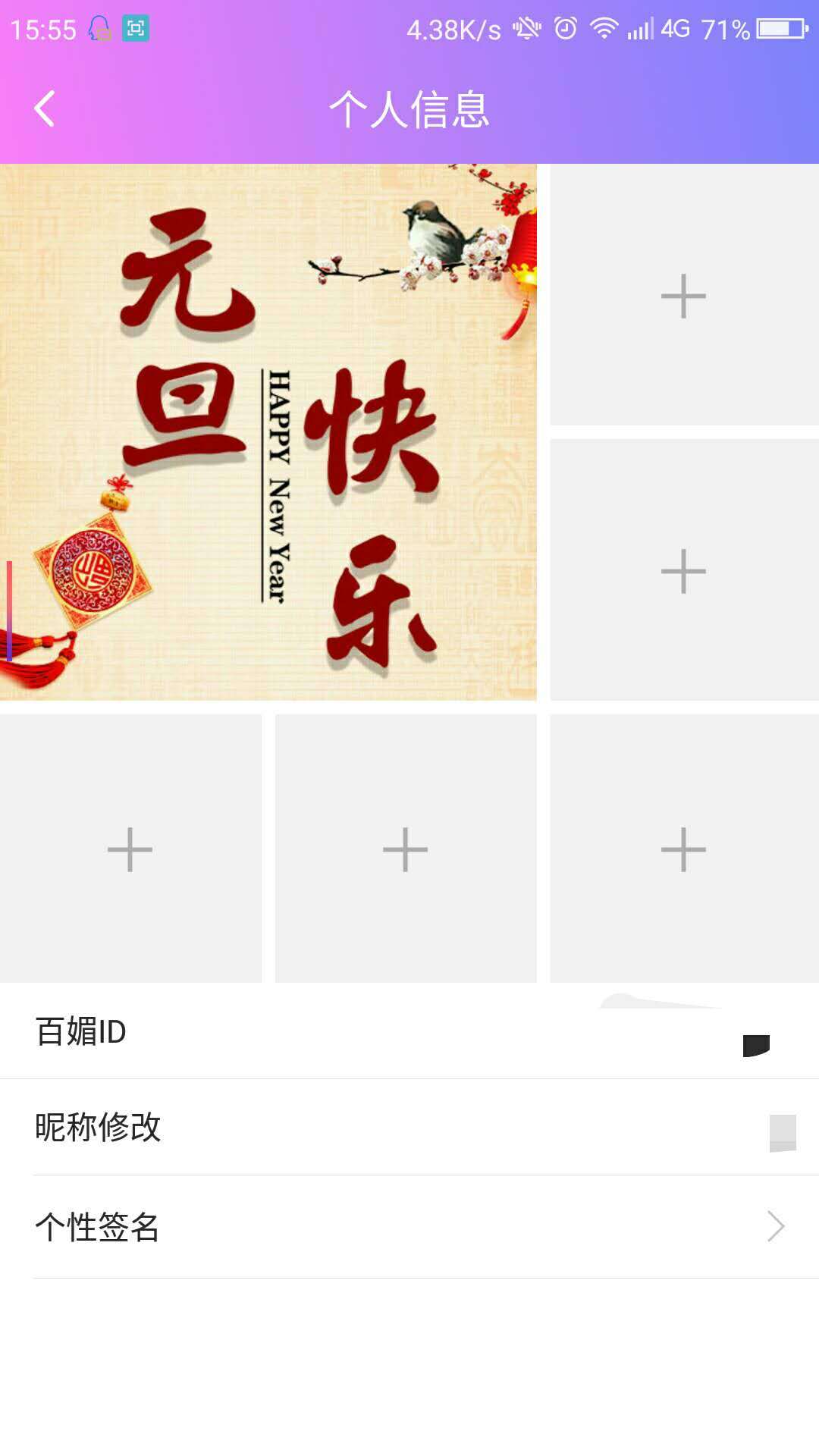 百媚直播最新版  v3.6.7图3