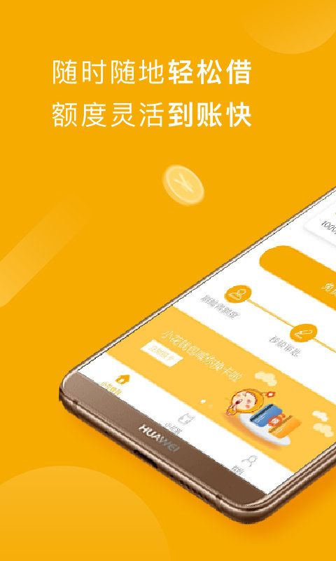 萌分期手机版  v3.5.3图2