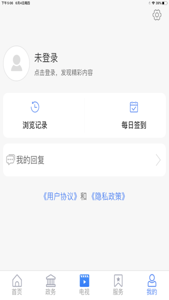 爱奎文客户端  v1.0.6图2