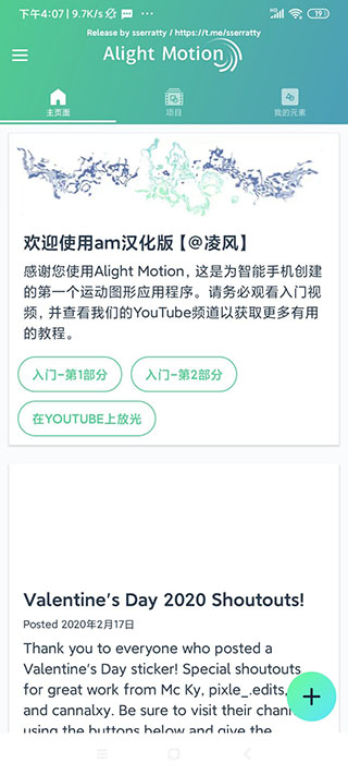 alightmotion2023最新破解版