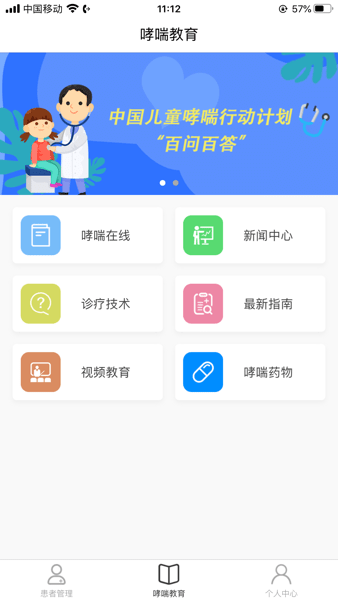 悠然呼吸医生版  v1.2.8图1