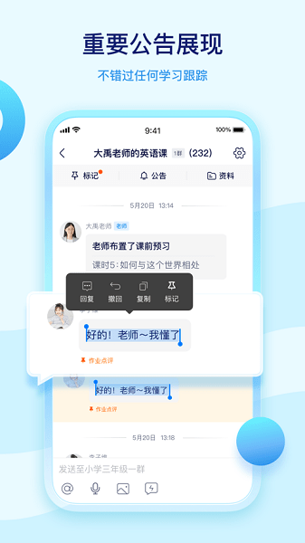 学浪老师版  v5.2.0图3