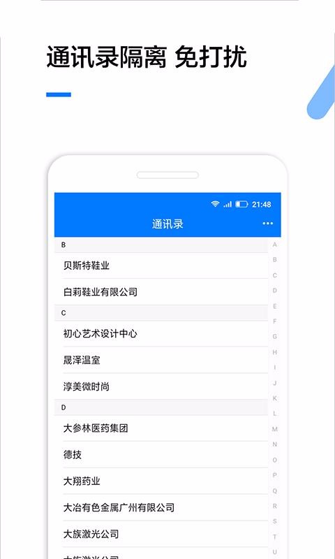 不收费的企业查询软件  v1.3.2图3