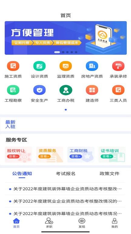 众企维盟  v3.3.7图1