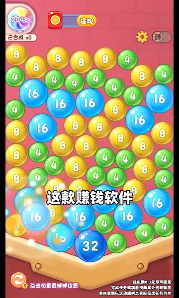 全球首富  v1.2图2