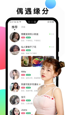 甜圈交友收费  v1.5.707图3