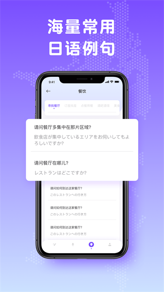 日文翻译器  v1.0.1图3