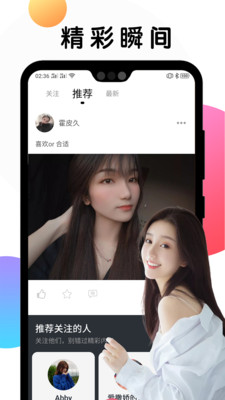 甜圈交友收费  v1.5.707图2