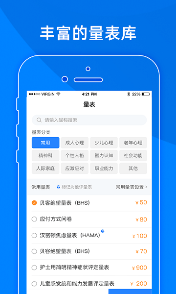 小懂健康互联网医院  v8.2.8图3