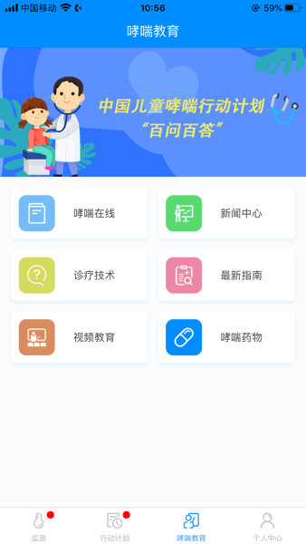 悠然呼吸患者  v1.7.7图1