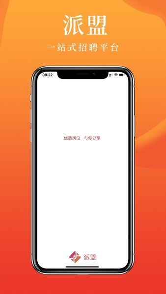 派盟  v1.1图1