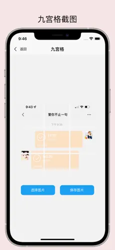 易截图2破解版2023下载  v1.2.2图3