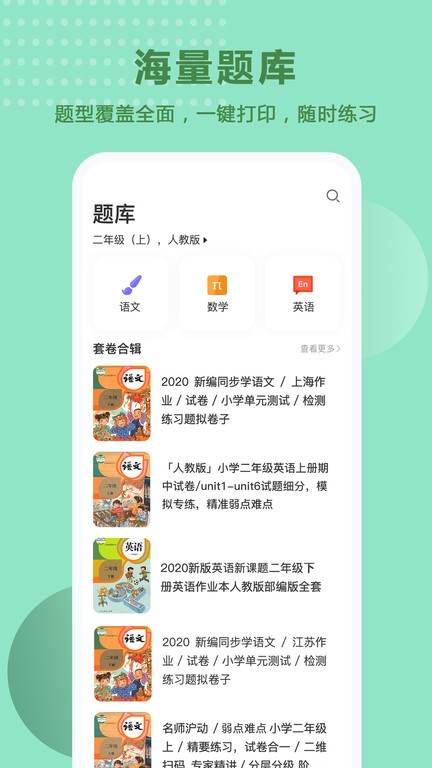 题出没  v2.1.4图2