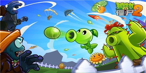 pvz2FBI探员追风破解版存档3.1.1