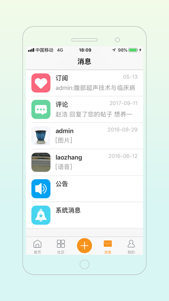 宠医帮  v5.5.2图2