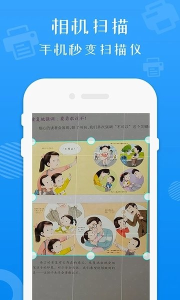 万能打印机  v2.6图2