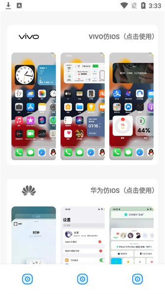 小新主题库  v1.0图1