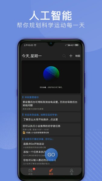 会跑  v2.7.74图3