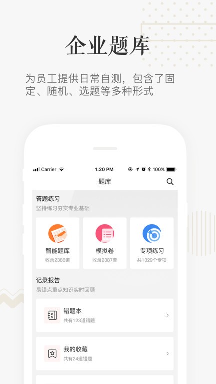 企小竹  v1.4.5图3