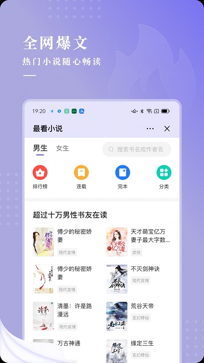 最看小说下载  v1.0.0图1