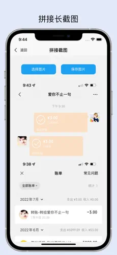 易截图2破解版2023下载  v1.2.2图2