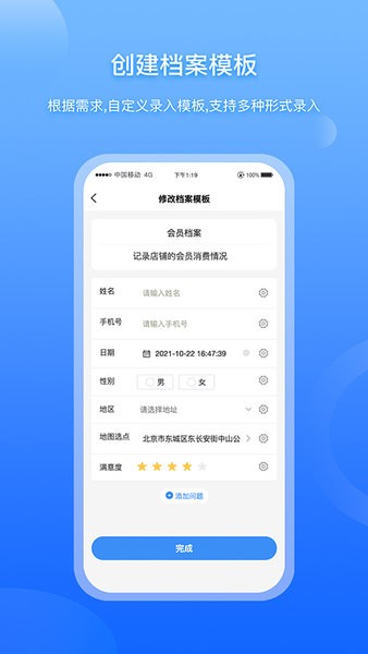 超级档案  v3.6.6图2